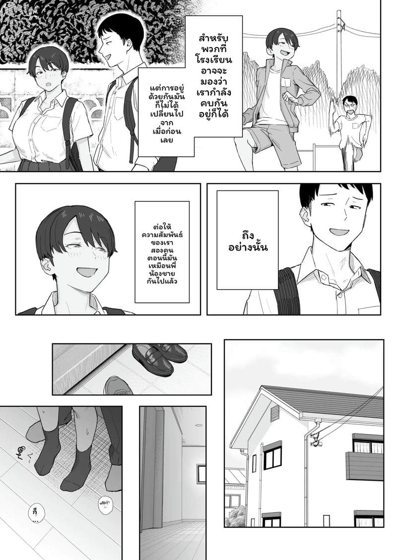 เพื่อนสมัยเด็กที่เคยเป็นผู้ชายมากๆ ก็เติบโตเป็นผู้หญิงได้อย่างสมบูรณ์! ภาพ 5