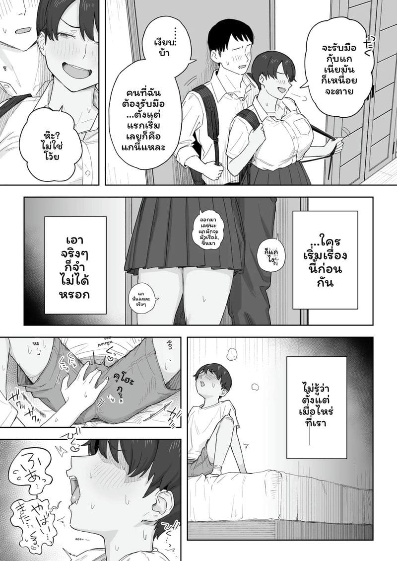 เพื่อนสมัยเด็กที่เคยเป็นผู้ชายมากๆ ก็เติบโตเป็นผู้หญิงได้อย่างสมบูรณ์! ภาพ 7