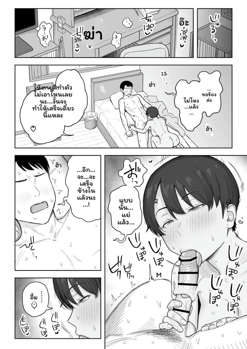 เพื่อนสมัยเด็กที่เคยเป็นผู้ชายมากๆ ก็เติบโตเป็นผู้หญิงได้อย่างสมบูรณ์! ภาพ 20