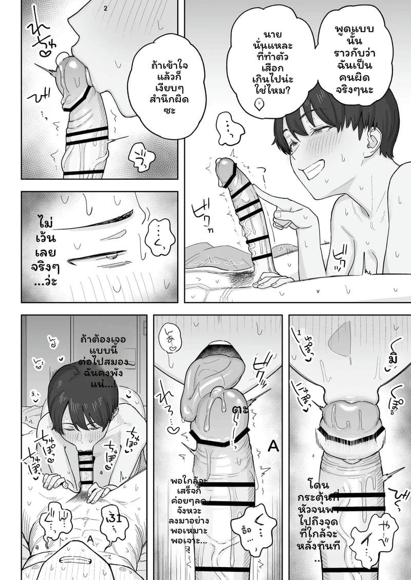 เพื่อนสมัยเด็กที่เคยเป็นผู้ชายมากๆ ก็เติบโตเป็นผู้หญิงได้อย่างสมบูรณ์! ภาพ 22