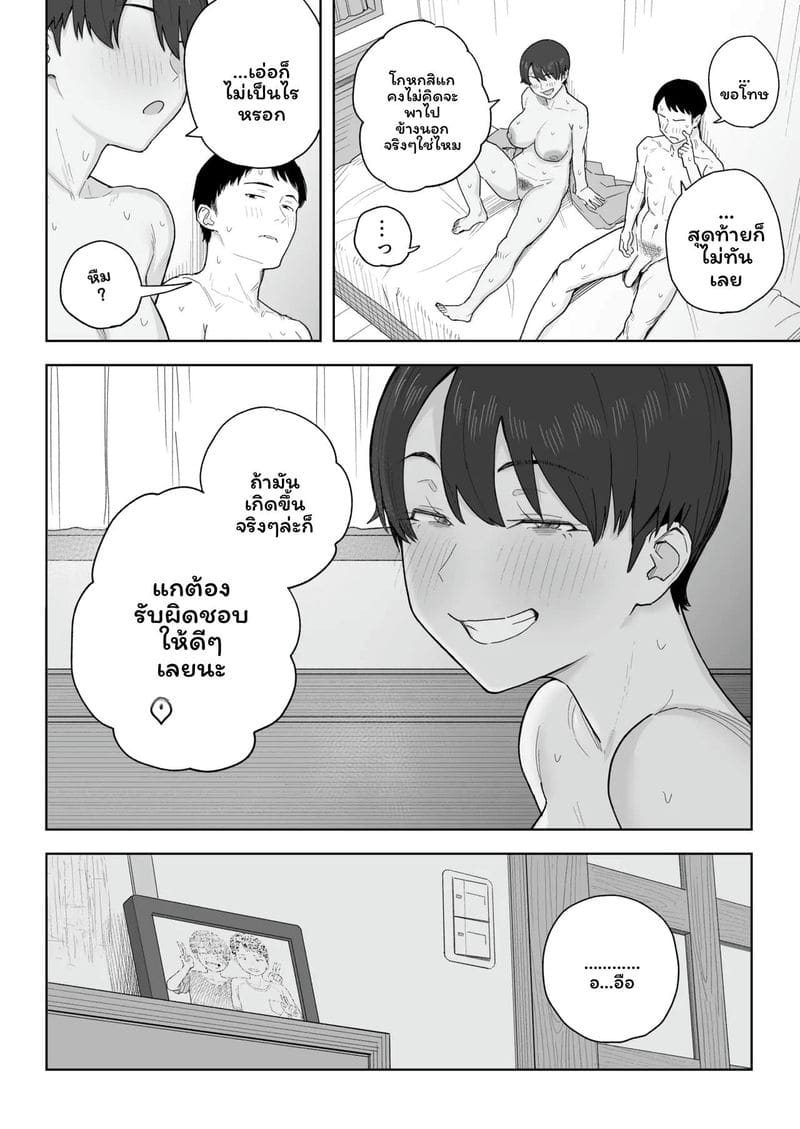 เพื่อนสมัยเด็กที่เคยเป็นผู้ชายมากๆ ก็เติบโตเป็นผู้หญิงได้อย่างสมบูรณ์! ภาพ 36