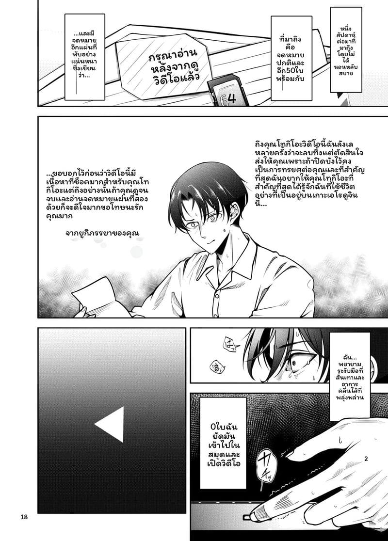 เผ่าพันธุ์ NTR ภาพ 18