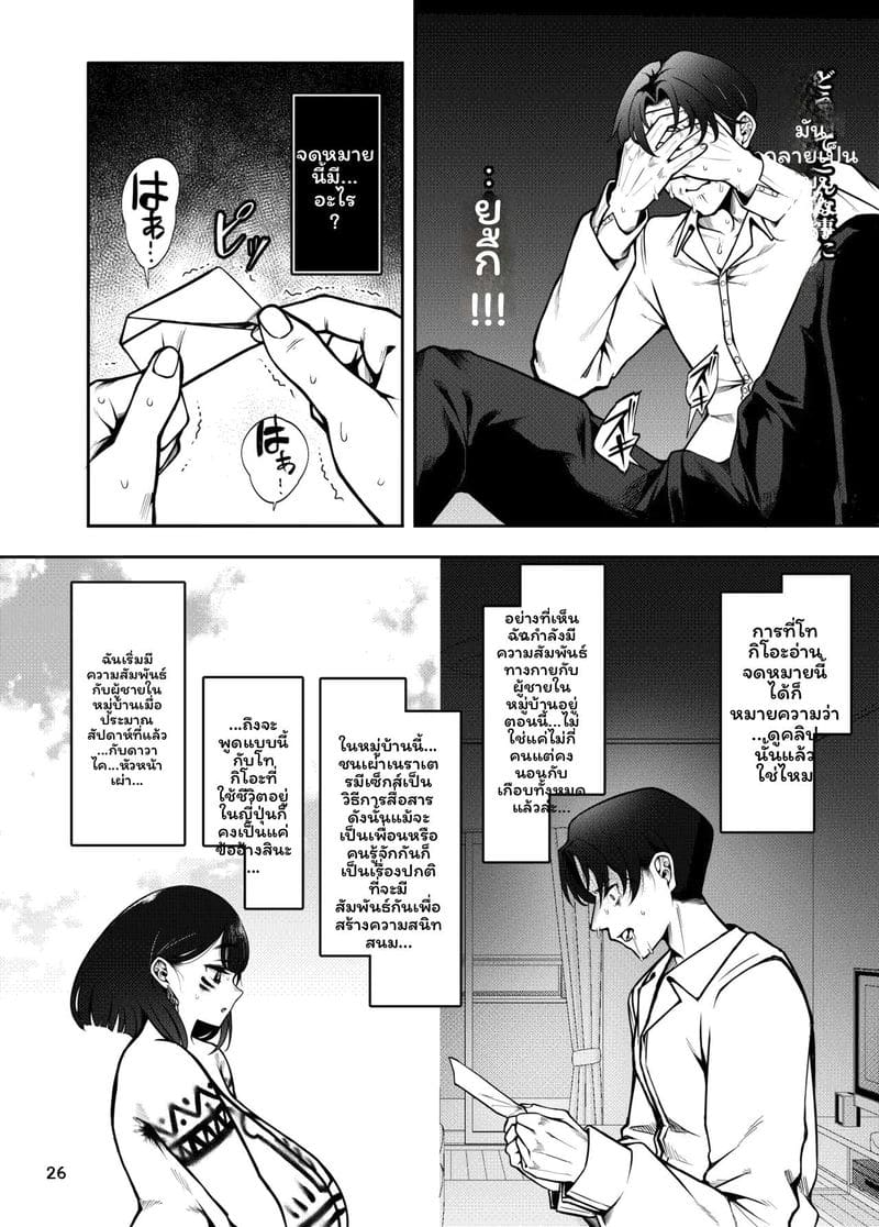 เผ่าพันธุ์ NTR ภาพ 26