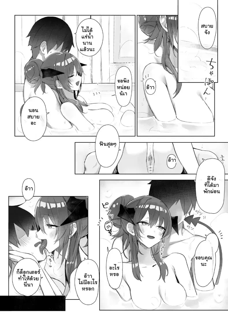 เพื่อนกันเขาไม่ทำแบบนี้หรอกนะ ภาพ 14
