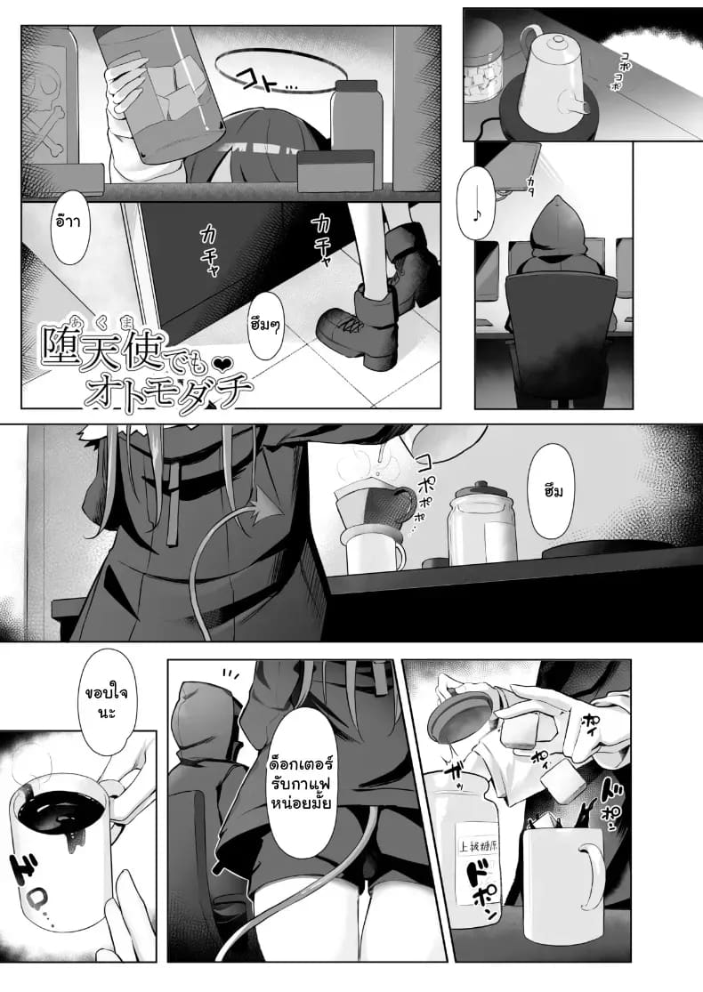 เพื่อนกันเขาไม่ทำแบบนี้หรอกนะ ภาพ 15