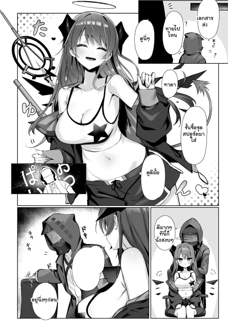 เพื่อนกันเขาไม่ทำแบบนี้หรอกนะ ภาพ 18
