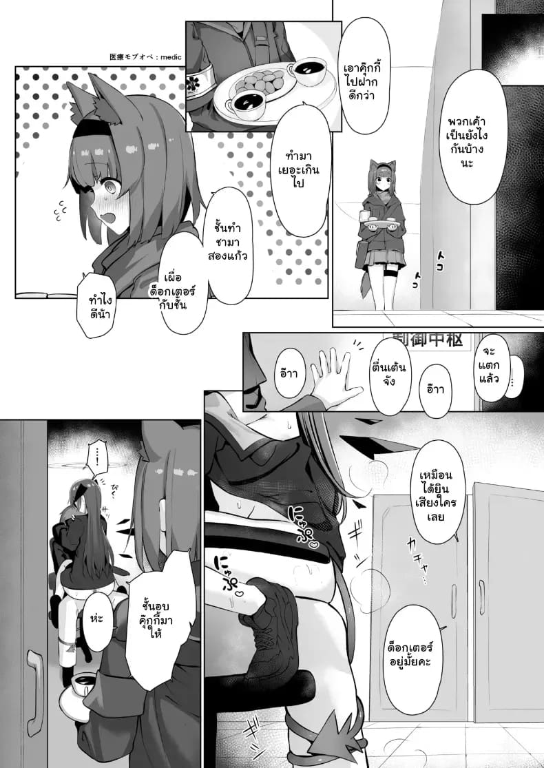 เพื่อนกันเขาไม่ทำแบบนี้หรอกนะ ภาพ 30