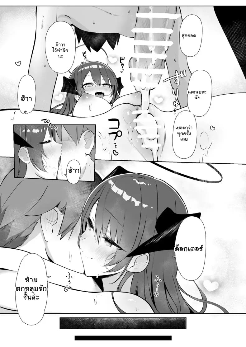 เพื่อนกันเขาไม่ทำแบบนี้หรอกนะ ภาพ 39