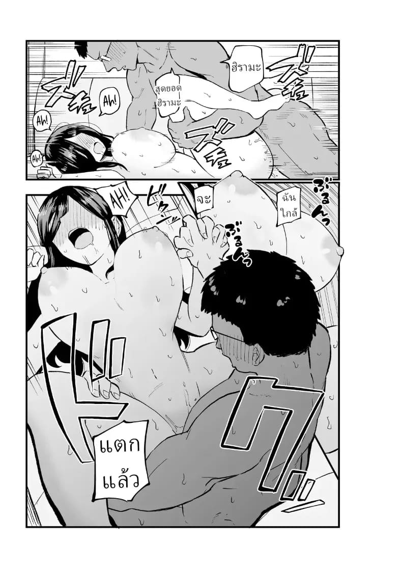 ความยิ่งใหญ่ของหิมาลัยจัง ภาพ 21