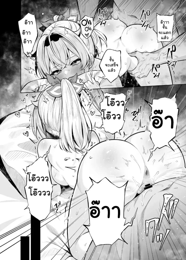 บันทึกรักแอคลับโกซารุ ภาพ 6