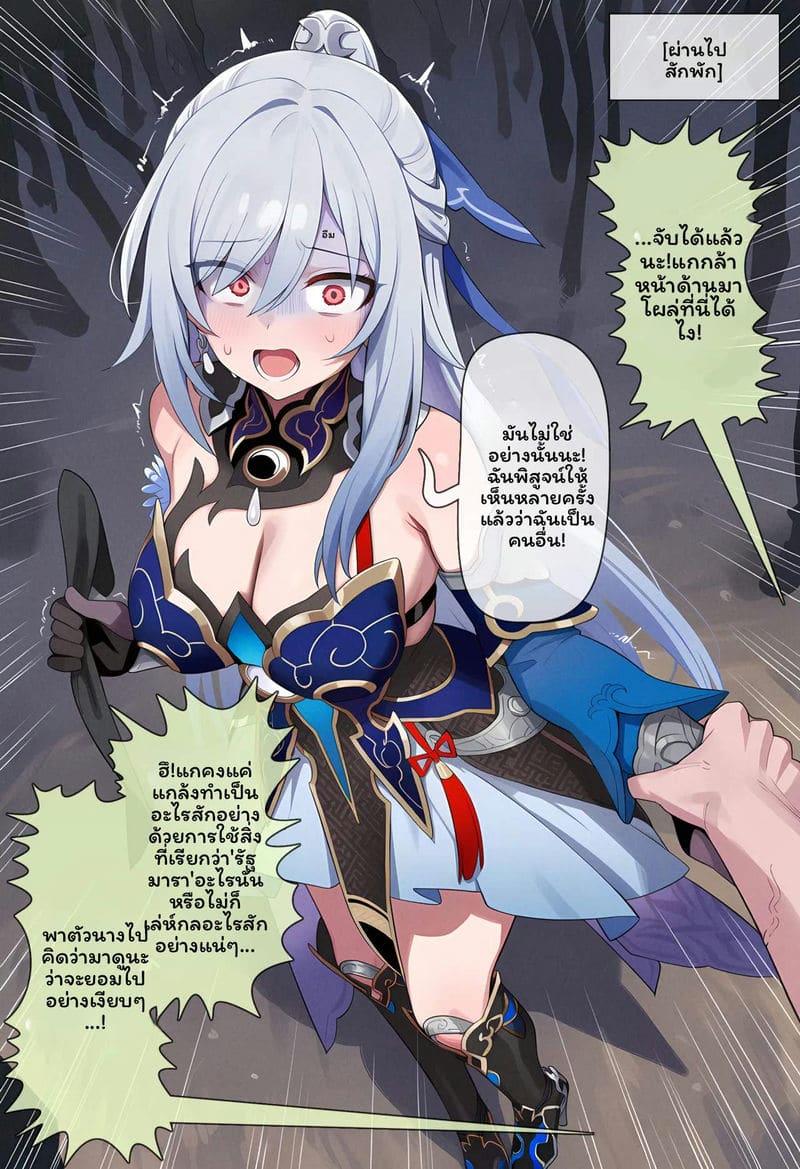 การสับสนตัวตน ภาพ 4