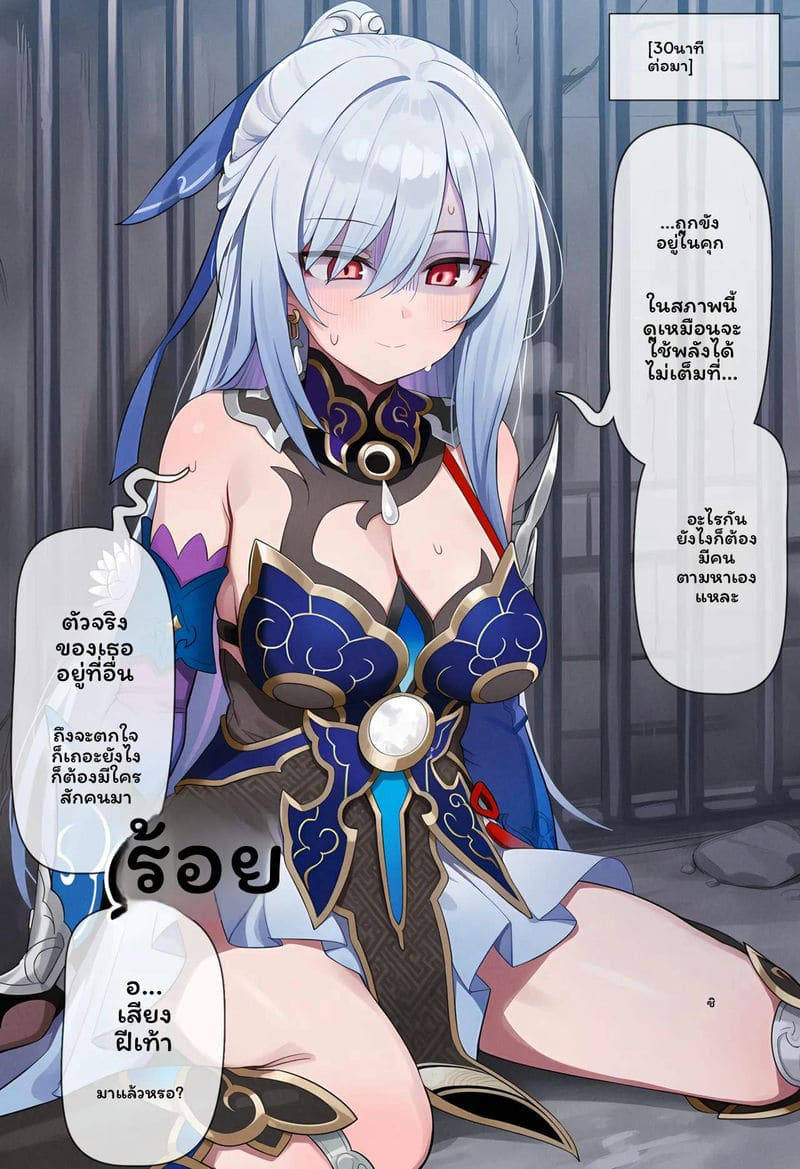 การสับสนตัวตน ภาพ 21