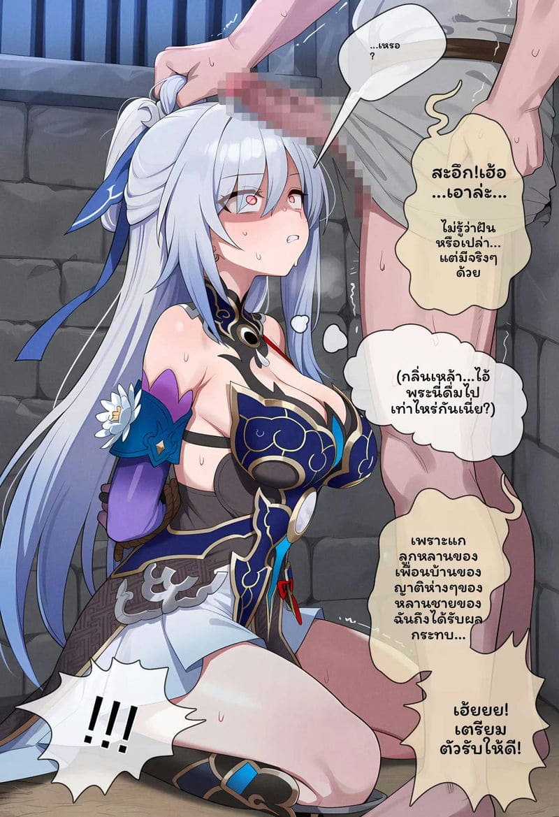 การสับสนตัวตน ภาพ 22