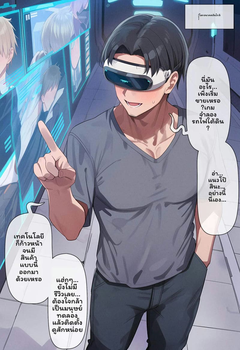 แอป VR ภาพ 7