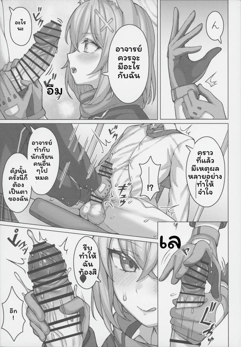 น... ทำให้ท้องได้ไหม (บลูอาร์ไชฟ์) ภาพ 3