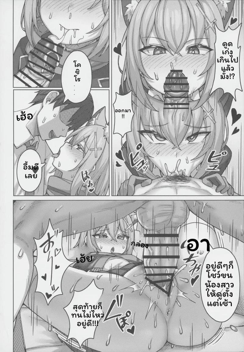 น... ทำให้ท้องได้ไหม (บลูอาร์ไชฟ์) ภาพ 4