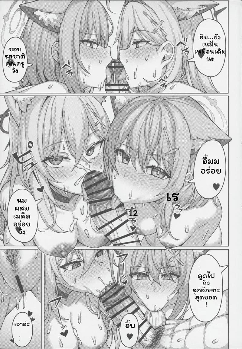 น... ทำให้ท้องได้ไหม (บลูอาร์ไชฟ์) ภาพ 15