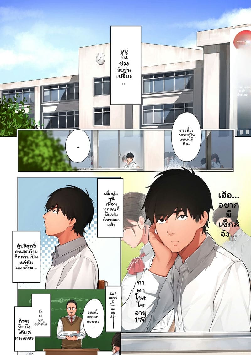คุโกะคือแม่ของเพื่อนสมัยเด็ก ภาพ 1