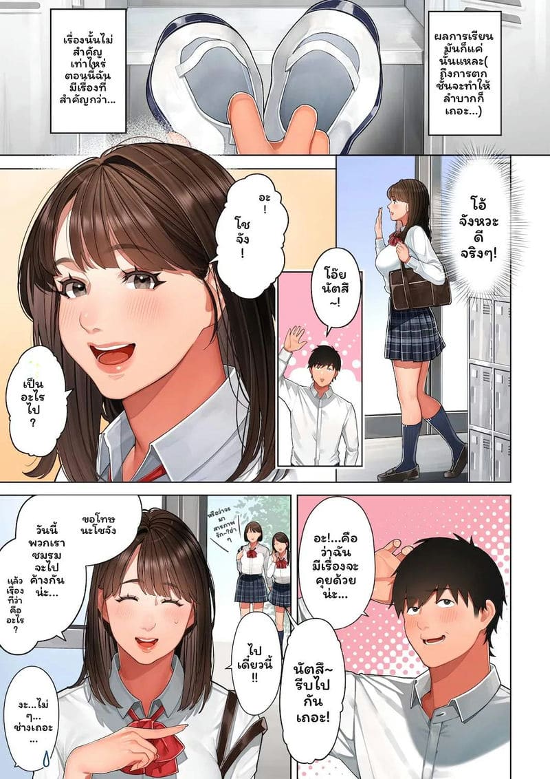 คุโกะคือแม่ของเพื่อนสมัยเด็ก ภาพ 3