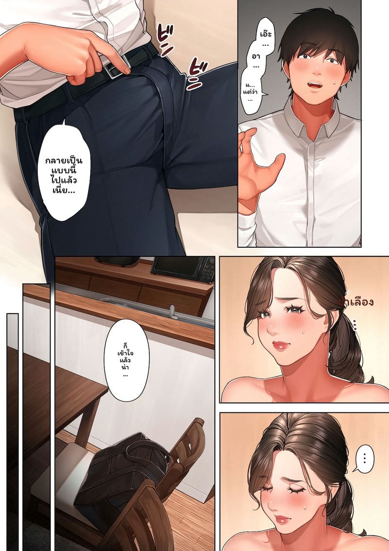 คุโกะคือแม่ของเพื่อนสมัยเด็ก ภาพ 17