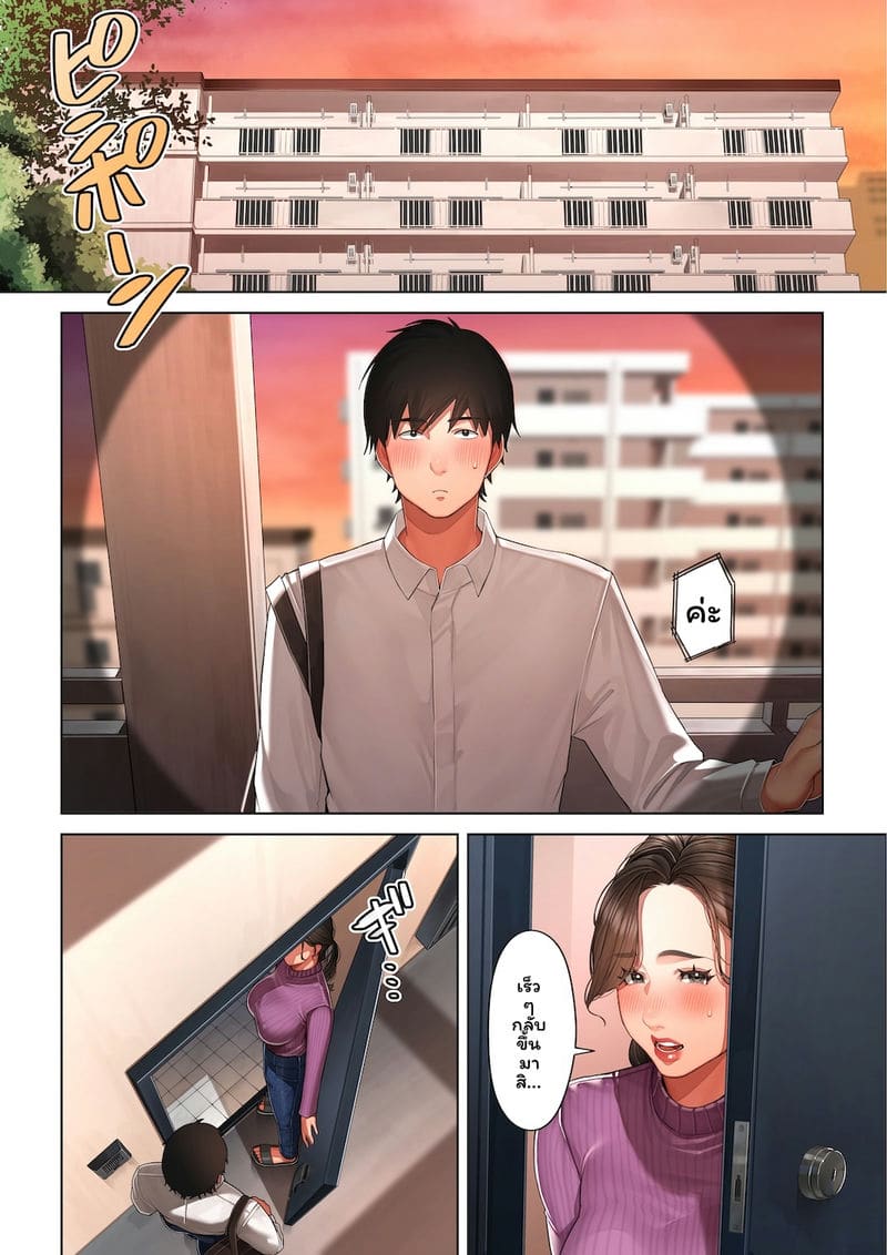 คุโกะคือแม่ของเพื่อนสมัยเด็ก ภาพ 28