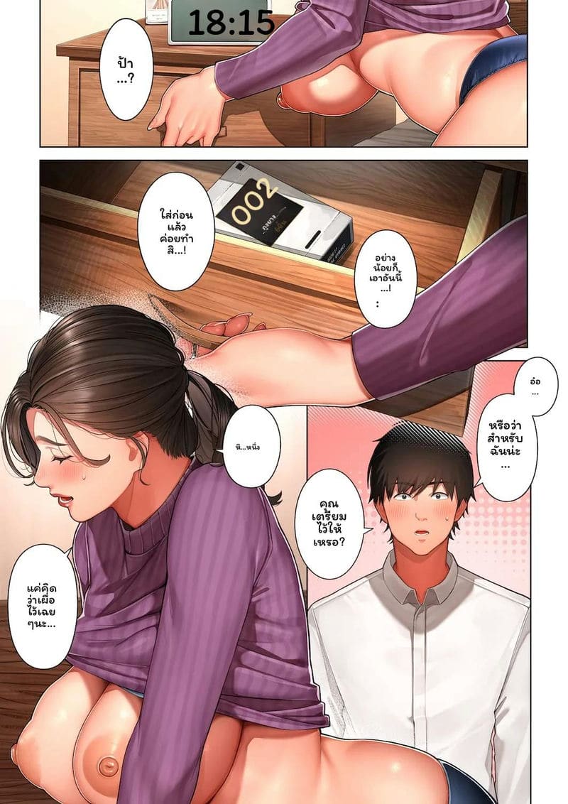 คุโกะคือแม่ของเพื่อนสมัยเด็ก ภาพ 33
