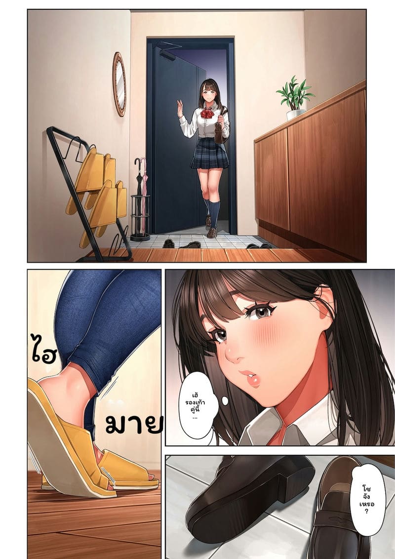 คุโกะคือแม่ของเพื่อนสมัยเด็ก ภาพ 40