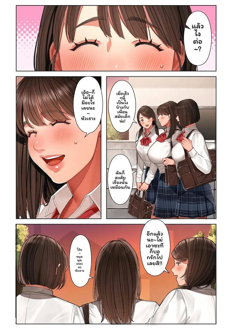 คุโกะคือแม่ของเพื่อนสมัยเด็ก ภาพ 56