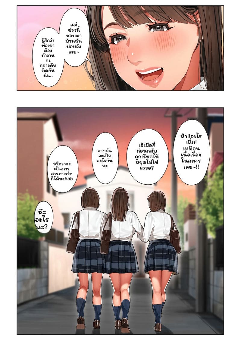 คุโกะคือแม่ของเพื่อนสมัยเด็ก ภาพ 57