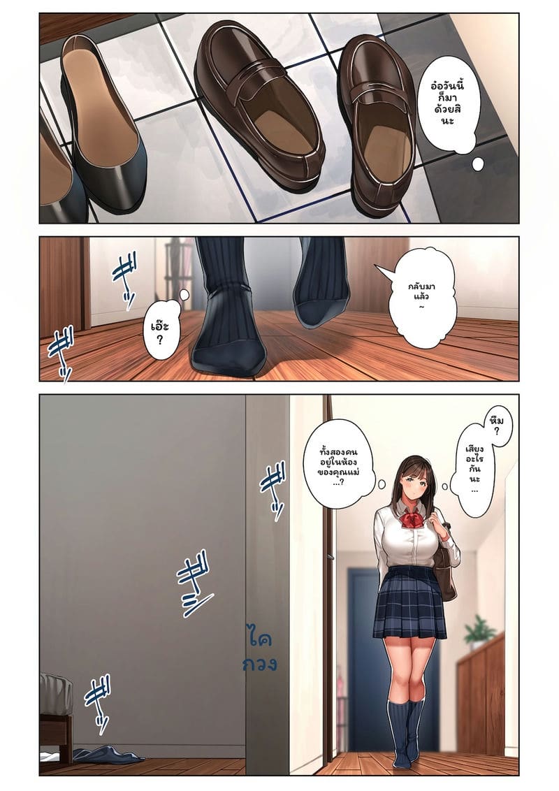 คุโกะคือแม่ของเพื่อนสมัยเด็ก ภาพ 63