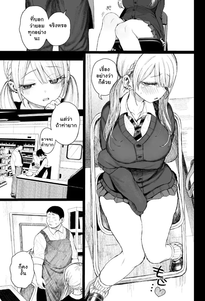 บทลงโทษสุดสยิวของยัยแกลจอมแสบ ภาพ 3