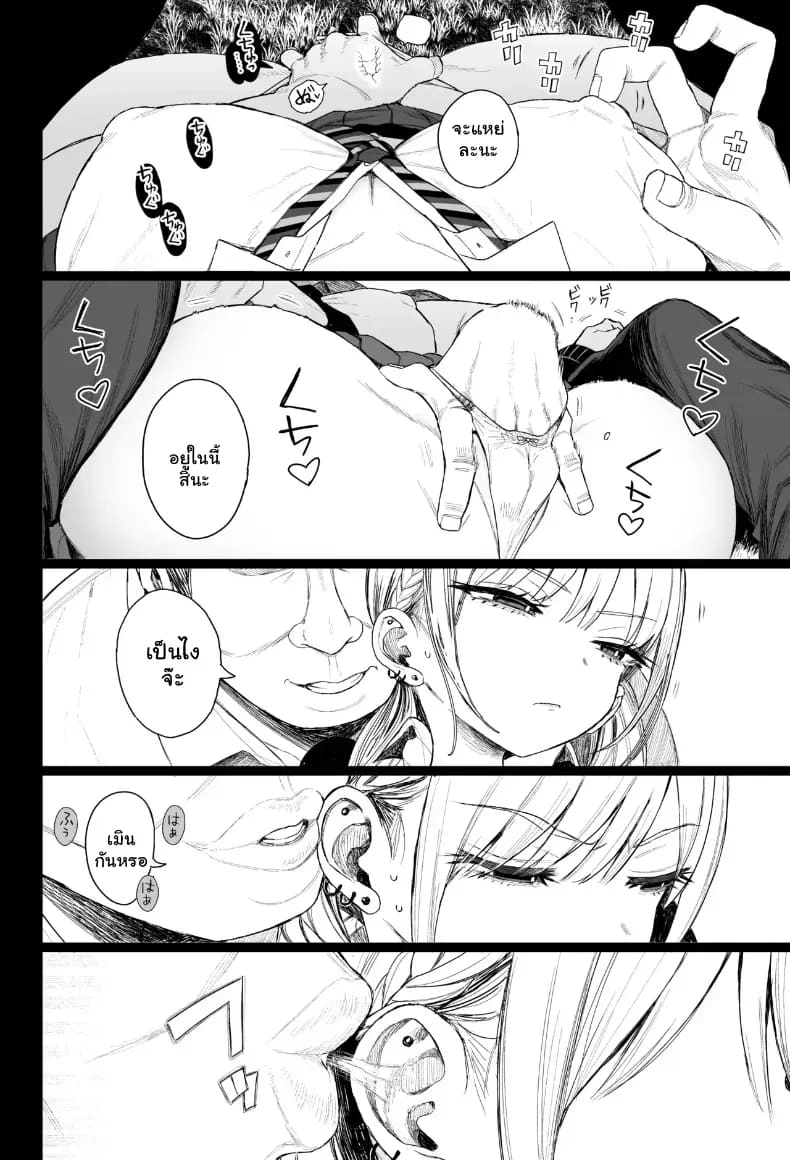 บทลงโทษสุดสยิวของยัยแกลจอมแสบ ภาพ 16