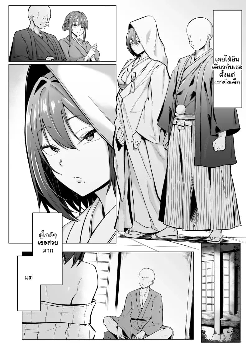 บทเรียนรักกำราบสามีจอมอวดดี ภาพ 2