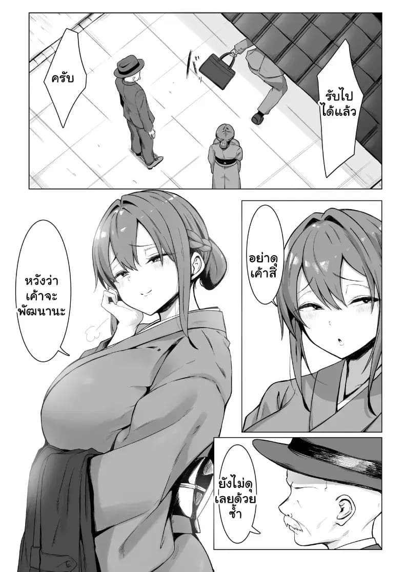 บทเรียนรักกำราบสามีจอมอวดดี ภาพ 45