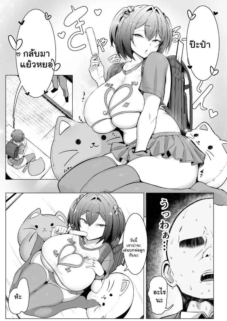 บทเรียนรักกำราบสามีจอมอวดดี ภาพ 47