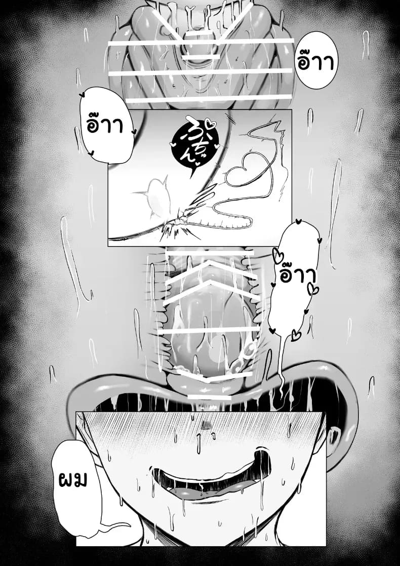 บทเรียนรักกำราบสามีจอมอวดดี ภาพ 91