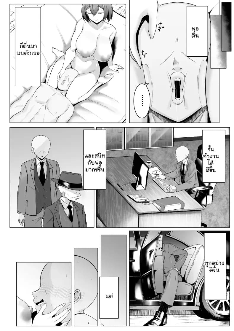 บทเรียนรักกำราบสามีจอมอวดดี ภาพ 94