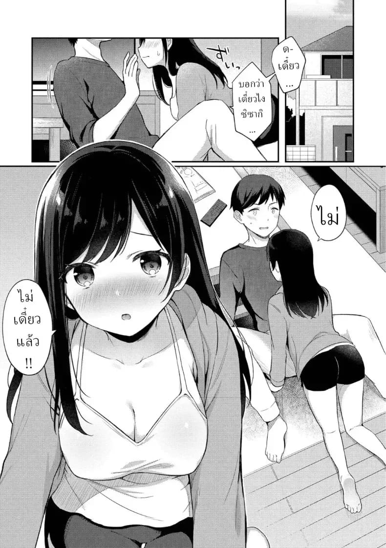 แผนยั่วของน้องสาว ภาพ 5