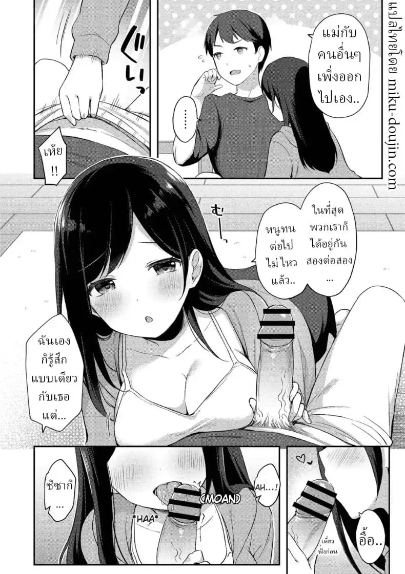 แผนยั่วของน้องสาว ภาพ 6