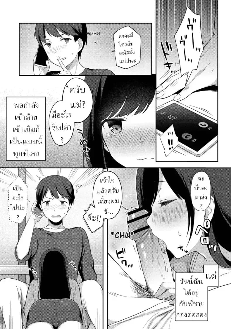 แผนยั่วของน้องสาว ภาพ 7