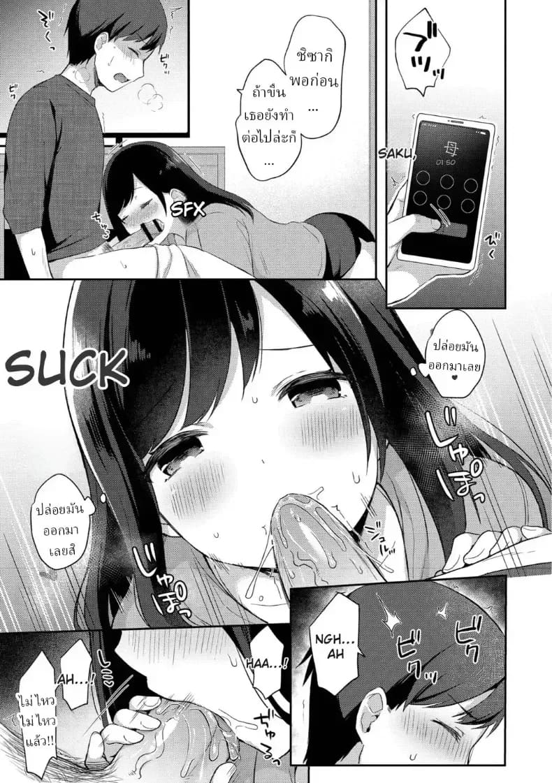 แผนยั่วของน้องสาว ภาพ 9