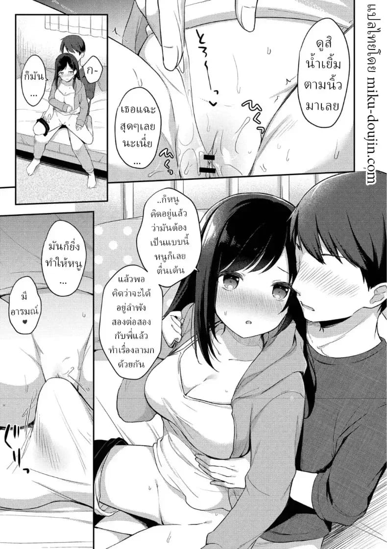 แผนยั่วของน้องสาว ภาพ 13