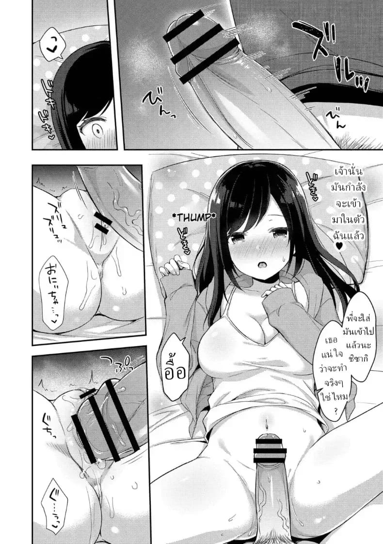 แผนยั่วของน้องสาว ภาพ 14
