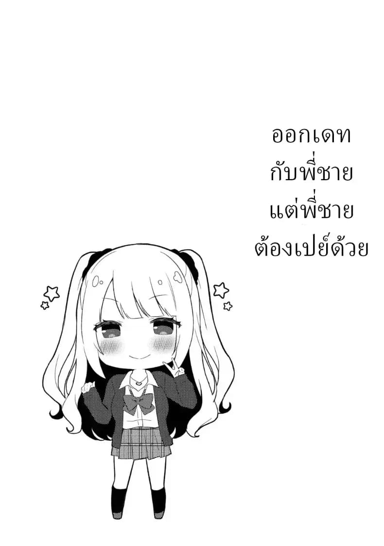 แผนยั่วของน้องสาว ภาพ 31