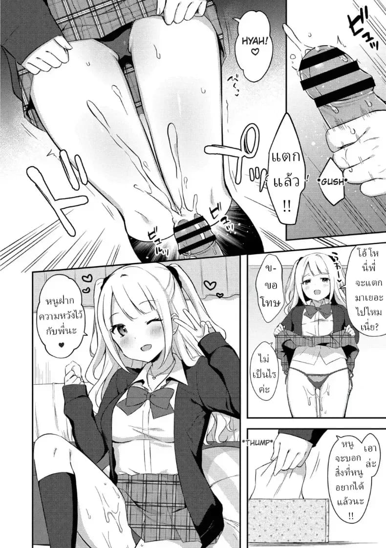 แผนยั่วของน้องสาว ภาพ 35