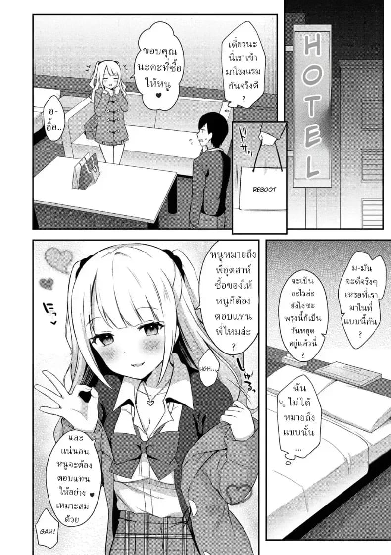 แผนยั่วของน้องสาว ภาพ 37