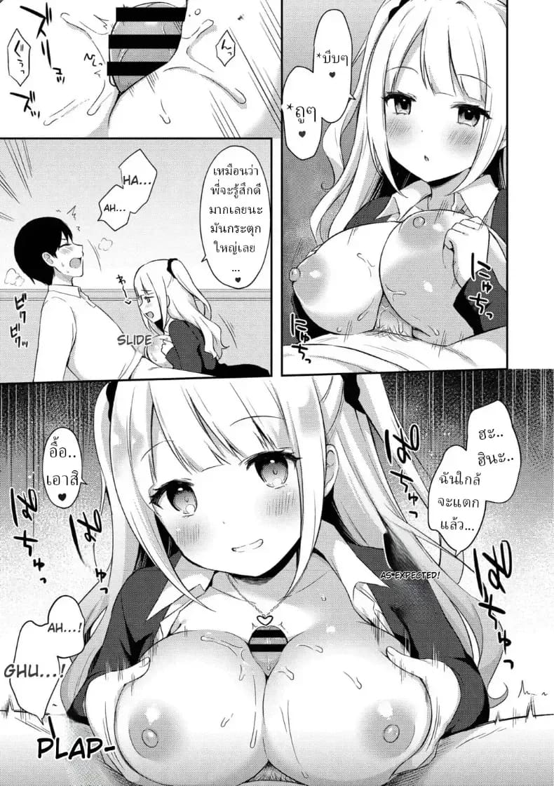 แผนยั่วของน้องสาว ภาพ 40