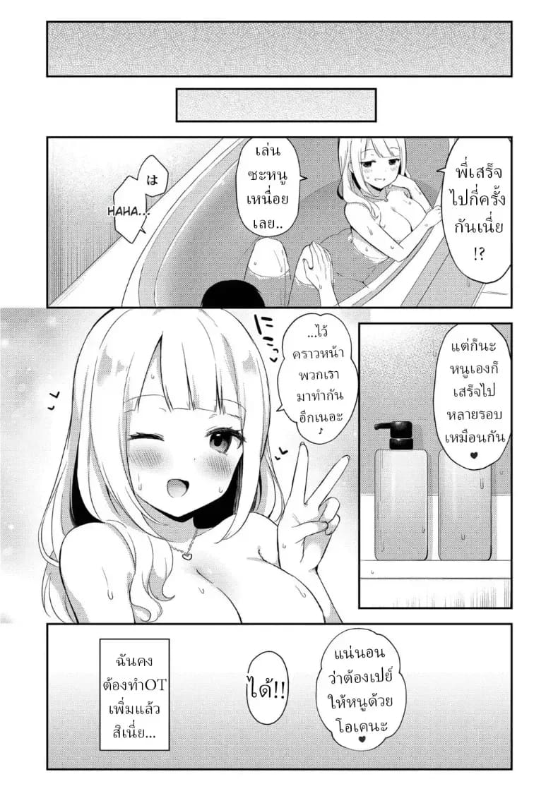 แผนยั่วของน้องสาว ภาพ 55