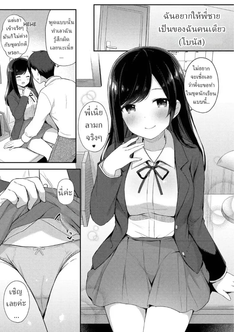แผนยั่วของน้องสาว ภาพ 56