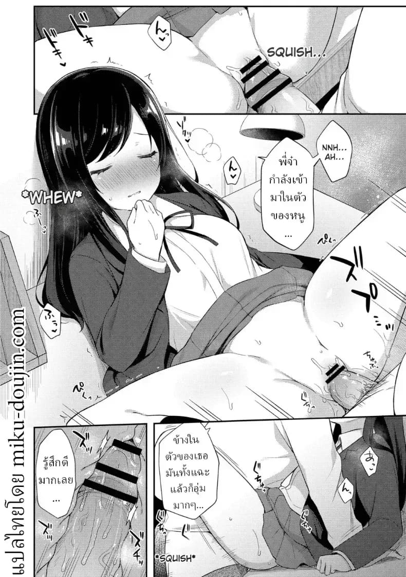 แผนยั่วของน้องสาว ภาพ 57